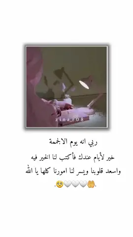 ربي انه يوم الجمعة  خير لايام عندك فأكتب لنا الخير فيه واسعد قلوبنا ويسر لنا امورنا كلها يا الله  .  .  #تصميم_فيديوهات🎶🎤 #جيش_عنيده_مشاهير_عرب #اعادة_النشر🔃 #greenscreenvideo لمصممــــــة•❥𝒁𝒆𝒊𝒏𝒂