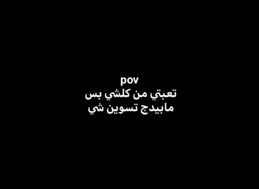 مابيدج ! #عباراتكم #foryou #اكسبلورexplore #تصاميمي #متابعه_ولايك 