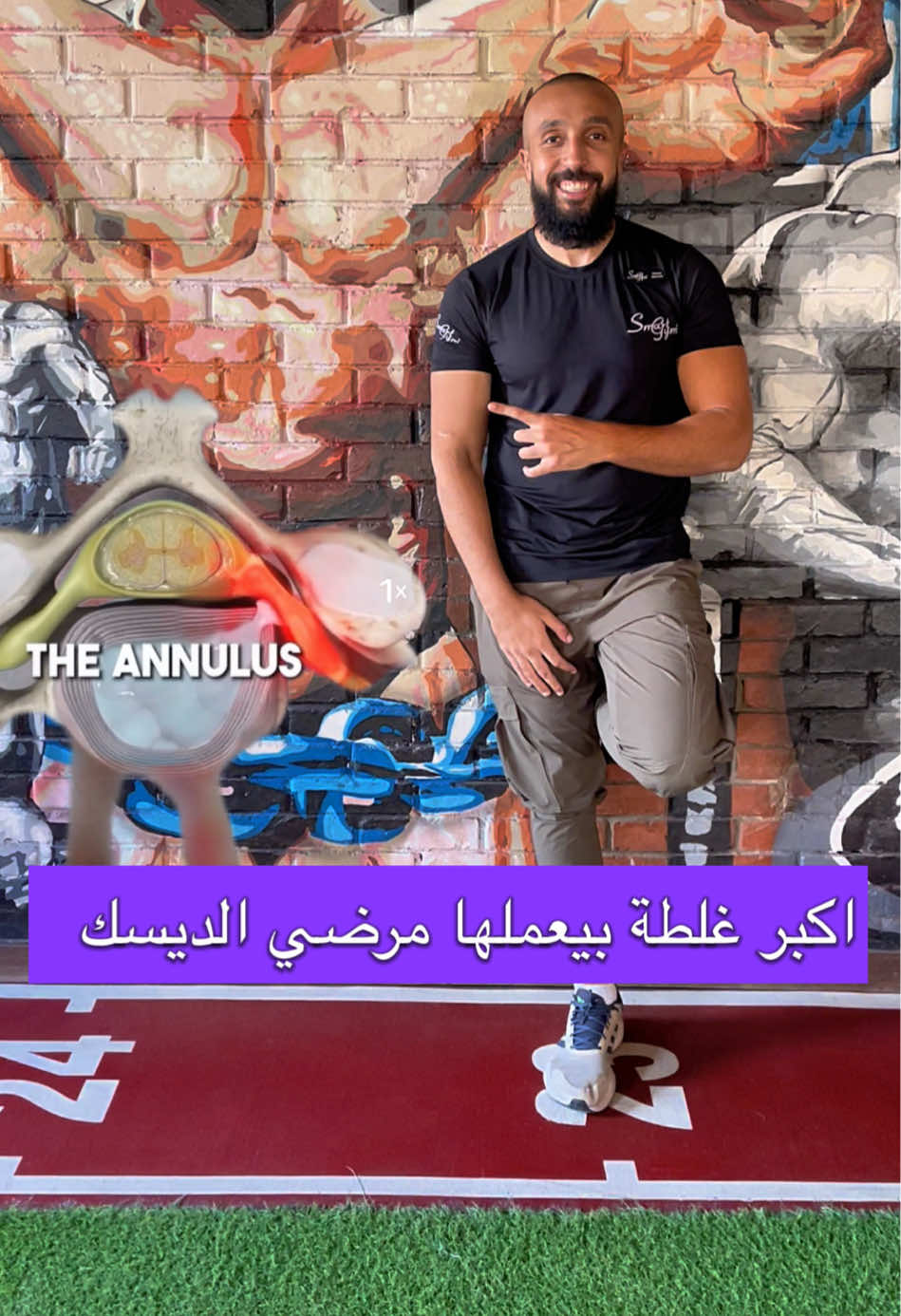 اكبر غلطة بيعملها مرضي الديسك !! #انزلاق_غضروفي  #ديسك #عرق_النسا  #تأهيل #تغذية 