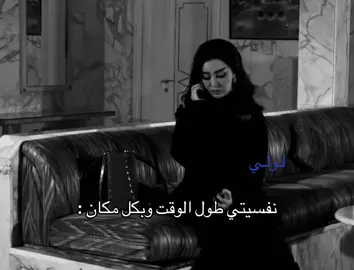بس تعبانه شوي #لولي #ميساء_مغربي #fyp #foryoupage #foryoupag 