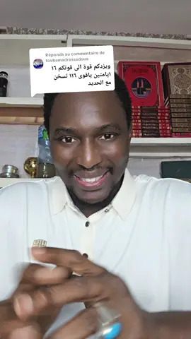 Réponse à @toubamadrassadoua 