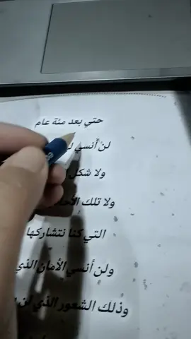 حتي لعد مئه عام لن انسي لهفه بدايتك #fyp  #foryou  #foryoupage  #explore  #edit 
