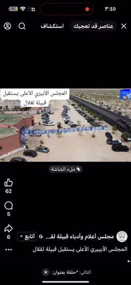 #لقلال_اولاد_ابيري