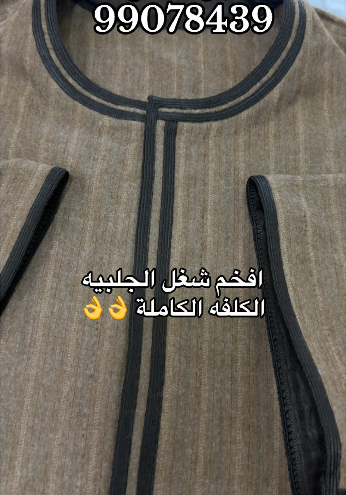 #ابوسقاو #99078439  خيطان شارع الدبوس سوق الرجعان  شركة خياط رجال مصر 🇪🇬   افخم شغل الكلفه الكاملة 👌👌