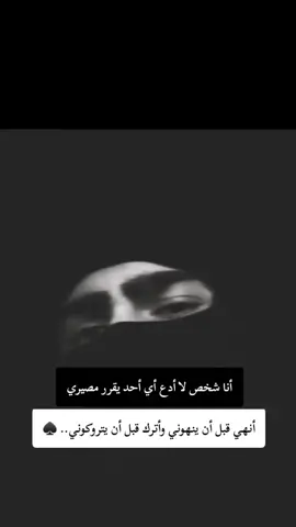 #fypシ゚viral🖤tiktok☆♡ #fyp #foryoupage #كبرياء_رجل #foruyou 