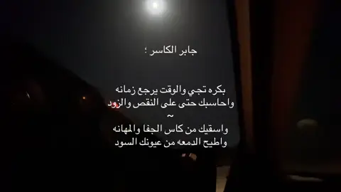 #اكسبلور؟ #4u #جابر_الكاسر 