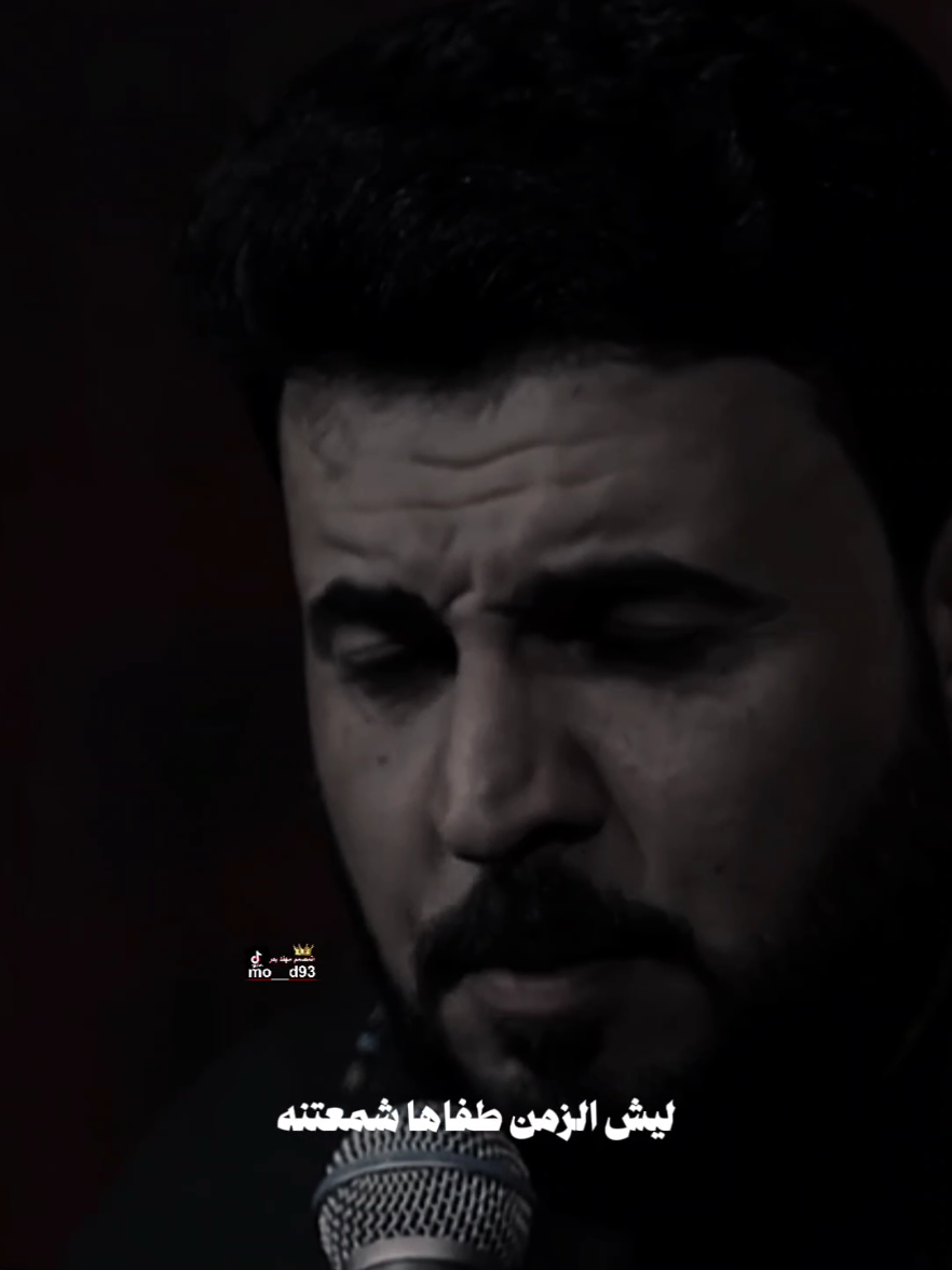 ليش الزمن طفاها شمعتنه. 💔           #المصمم_مهند_بدر 