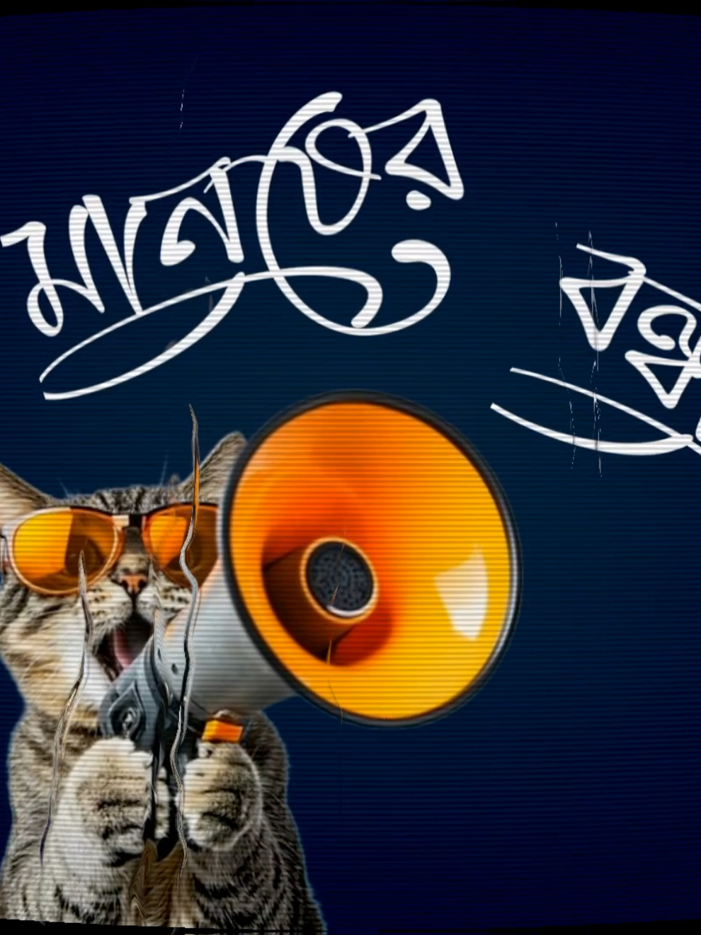 লে হালুয়া এক দিন বুঝবি..!!😩🤣 #মেনশন_করুন_আপনার_প্রিয়_মানুষকে❣️😊  #মেনশন_করুন_আপনার_বন্ধুকে😂  #foryou #fyp #viral @TikTok Bangladesh 