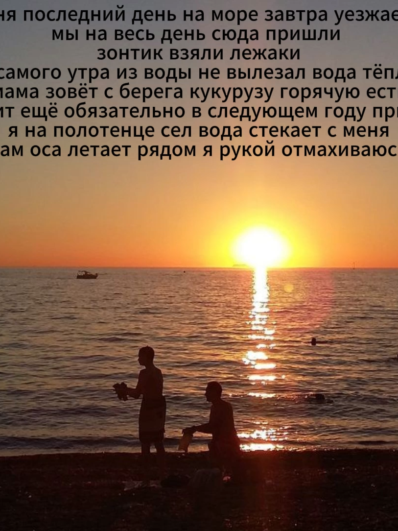 мне говорят ляг позагорай хоть