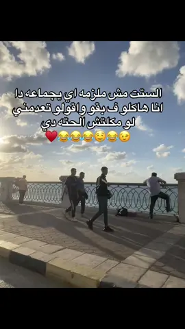 #fry #respect #foryou #بودكاست #اسكندرية 