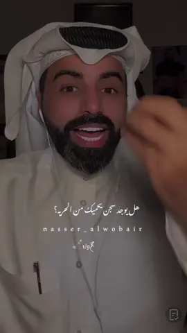 #ناصر_الوبير #اكسبلور #خواطر #اكسبلورexplore 