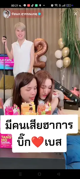 #ผญบฟินแลนด์ #เบสคําสิงห์ #