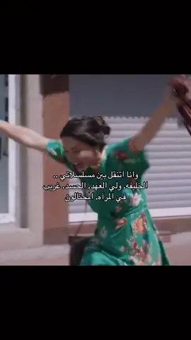#مسلسلات_تركية 