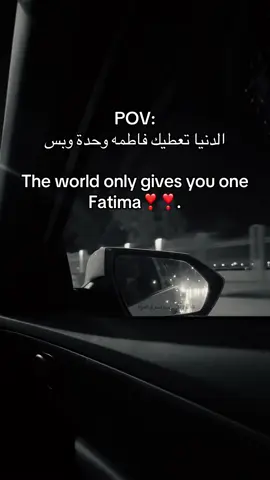 هي وبسسسس فطومتِي❣️.#اكسبلورر ###السعودية #عمان🇴🇲 