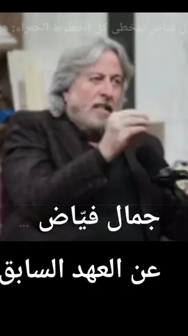 #جمال_فياض #beirut #lebanon #lebanon🇱🇧 