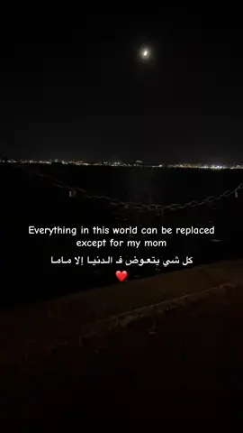 حقيقة لما قالوا مكانه الأم ف قلب أبنتها تعلى  ولا يُعلى عليها وانا قلبي مليان بحُب