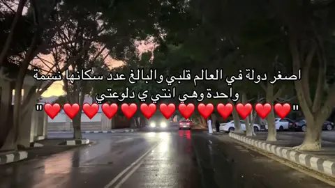 #❤️ #loveyou #محبوبتي #myheart #Love 