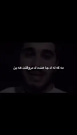 #zaxo_duhok_hewler_slemaniيئ گوت و نه كر …؟!🙂💔😂 