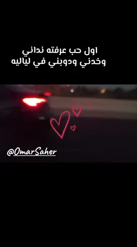 #akmal  #بعدالحب  @Omar Saher تصوير  @akmal raslan-اكمل رسلان 