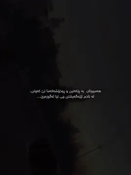 تێنەگەیشتن😔😔”#quality #foryou #rasty_lak #fyp @#foryou 
