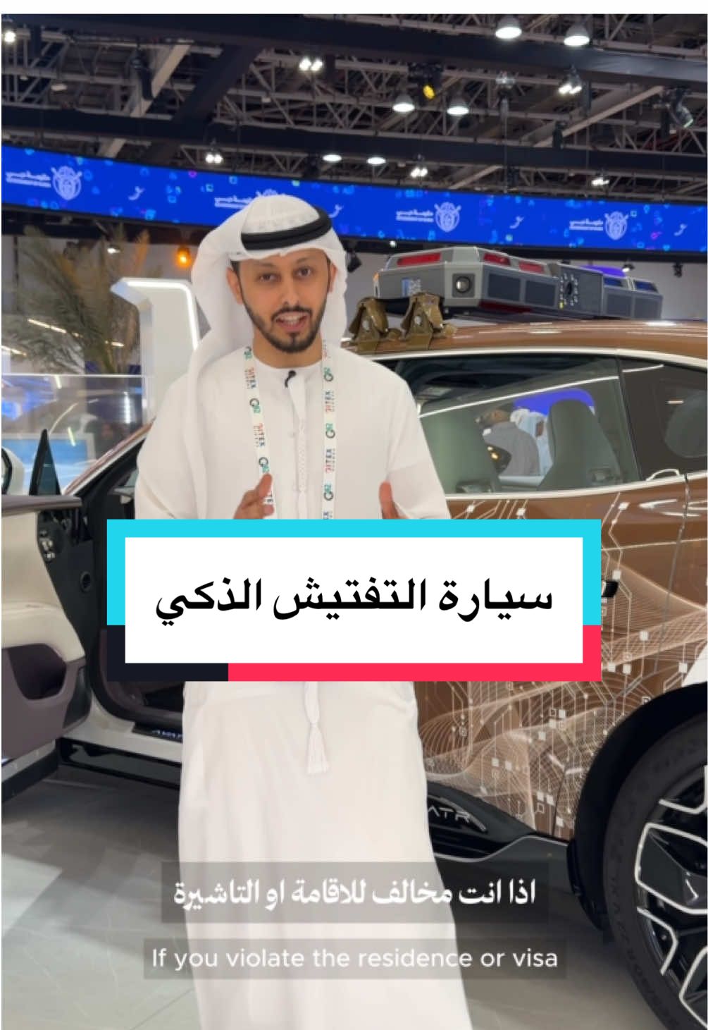 سيارة تكشفك من بصمة الوجة  . . #الامارات #دبي #uae #dubai #ابوظبي  @UAEICP 