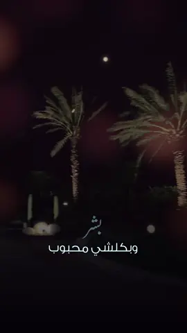 بشر وبكلشي محبوب صفاته عالمية احسه محور الكون  وأساس الجاذبية #اغاني_عراقية #تصميم_فيديوهات🎶🎤🎬 #ترند_جديد #تصويري #مجرد________ذووووووق🎶🎵💞 