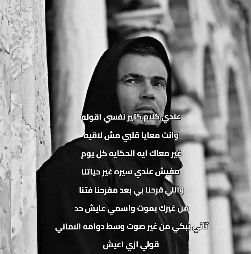 #عمردياب #f #fyp #foryou #foryoupage 