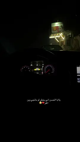 #يا_علي_يا_امير_المؤمنين🥺💔 #النجف_الأشرف #العراق_السعوديه_الاردن_الخليج #كربلاء_نجف_بغداد_حله_ديوانيه_بصرة #باسميه_عشاق_باسم_الكربلائي_باسميات 