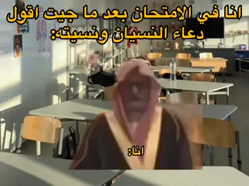 انا النهارده:+بس ماتخافوش بلحتشكم جابت 16/20😎 .  .  .  .  .  .  .  .  .  .  .  .  #مصر_السعوديه_العراق_فلسطين #fyp #foryou #الشعب_الصيني_ماله_حل😂😂 #explore 