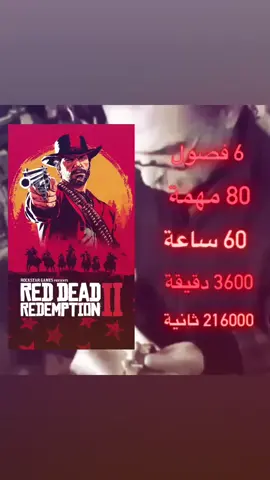 reddeadredemption2#   2ريدديدريدمبشن# #ريدديد rdr2#t #ريد_ديد_ريدمبشن2 #قيمرز explore اكسبلور# foryou #fyp#  Hexplore الرم