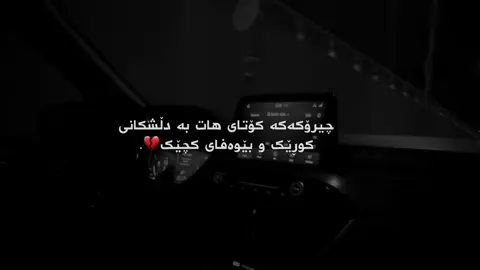 چیرۆکەکە کۆتای هات💔.#iamgala #furyou #foryoupage #fyppppppppppppppppppppppp #fyppppppppppppppppppppppp 