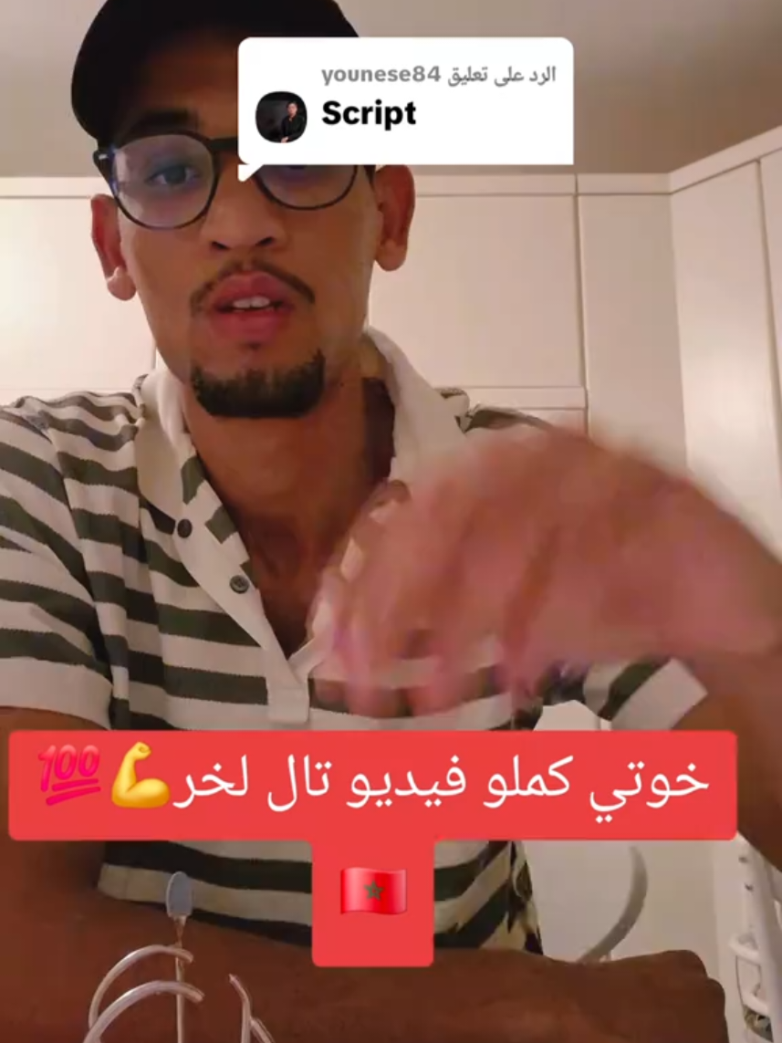 الرد على @younese84#tik_tok #شعب_الصيني_ماله_حل #germany #edits #Deutschlernen 