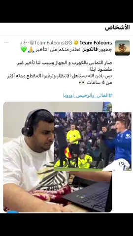 اخخيررررااااا وكمان فوق ٤ ساعات #اكسبلور #فالكونز #الغالي_والرخيص #فرح #اخيرا 