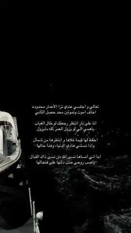 انا على نار انتظر رجعتك لو طال الغياب 😔💔.#typ #fypツ #toryoupage #foryou 