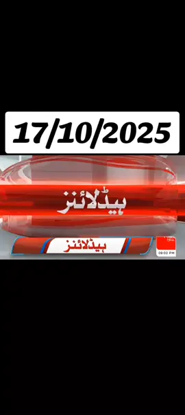 ✅today ❤️headline 17  October 💥🗣️ 2025 barking news headline #newtrend #92 news#geonews #humnews #arynews 