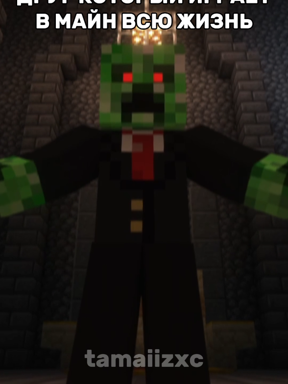 #mine #Minecraft #minecraftmemes #minecraftbuilding #edit #edits #editor #editing #trend #trending #trendingvideo #trendy #rec #friend #friends #mem #meme #memecut #memestiktok #tiktok #tiktokmemes #follow #followme #followers #following #fyp #fypシ #fypシ゚viral #fypage #fyppppppppppppppppppppppp #fyppp #fypppppppppppppp #майн #майнкрафт #эдит #тренд #тренды #тикток #рек #рекомендации #реки #рекомендаци #друг #друзья 