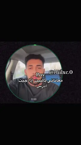وين تحبون تدرسون 🙋🏻‍♀️🤍؟ #رياكشن #viralvideo #ترند #اغاني #ضحك 