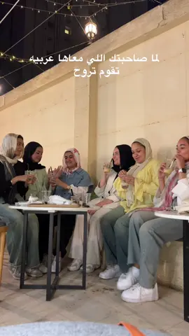 #fypppppp #fypシ゚ #viral  @Farida @MAI MOHAMED @omnia fadaly @Rana Amr @Rana Tarek 