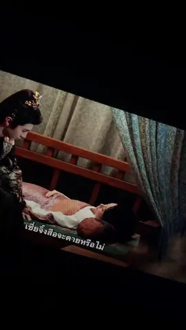 ร้องเหมียนหมา😭😭😭😭#อริรักลิขิตใจ #fatedhearts #เซี่ยเมิ่ง 