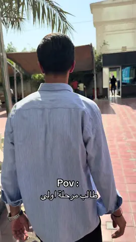 لا صدك  #جامعة_الاسراء #اكسبلور #العراق #الشعب_الصيني_ماله_حل😂😂 #اكسبلورر 