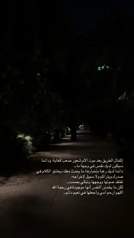 #امي #فقيدتي #flypシ 