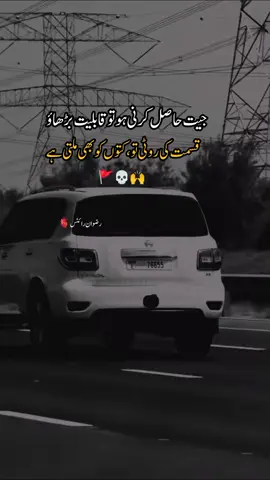 #new #trending #atitude #poetry #lines🔥 foryoupage official wilcome back rizwan. a612 @creater search insight 