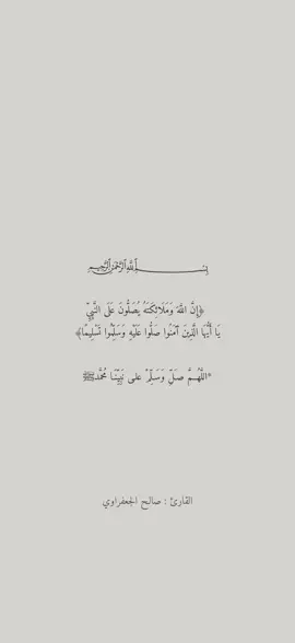 🤍 #لا_إله_إلا_الله #الصلاة_على_النبي #استغفرالله #صالح_الجعفراوي #islam 