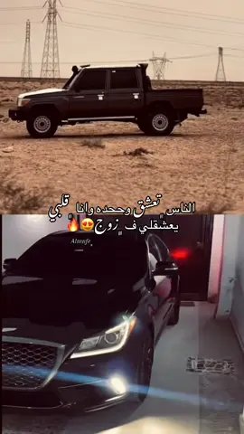احلا مكس😍🔥           #طبرق_ليبيا_القبه                #libya🇱🇾 #tiktok  #جينسس #شاص 