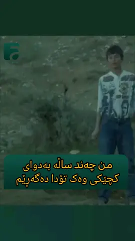 من چەند ساڵە بەدوای کچێکی وەک تۆدا دەگەڕێم🤍🥺