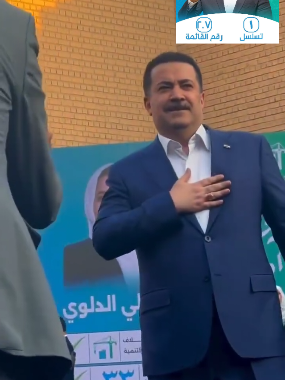المسرح البابلي يحتضن حشوداً جماهيرية كبيرة تجدد الثقة بائتلاف الإعمار والتنمية بقيادة السيد محمد شياع السوداني. #ائتلاف_الإعمار_والتنمية #ائتلاف_الإعمار_والتنمية_207 #العراق_اولا #مرتضى_السوداني #محمد_شياع_السوداني 
