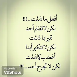 #للعقول_الراقية_فقطシ  #اقتباسات_عبارات_خواطر 