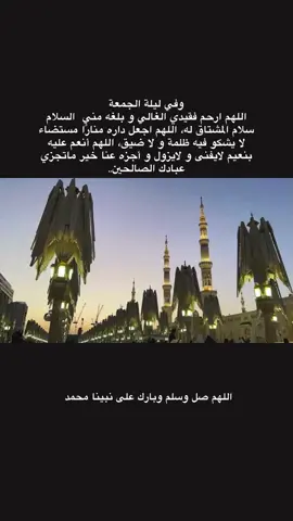 اللهم ارحم ابراهيم و موتى المسلمين