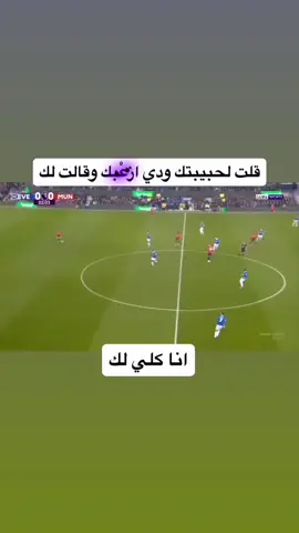 اهخخ سعاده وقسم #اكسبلوررر #ترند #كوره #يونايتد  #fyypppppppppppppppppp 