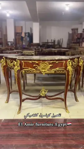 تفصيل كونسول كلاسيكي  —- متاح ألآن شحن لجميع الدول العربية  —- #السعوديه #الرياض #الدمام_الخبر_الشرقيه_الاحساء_الهفوف #الكويت🇰🇼 #الامارات 